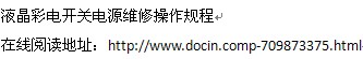 QQ截图20131021161138.jpg