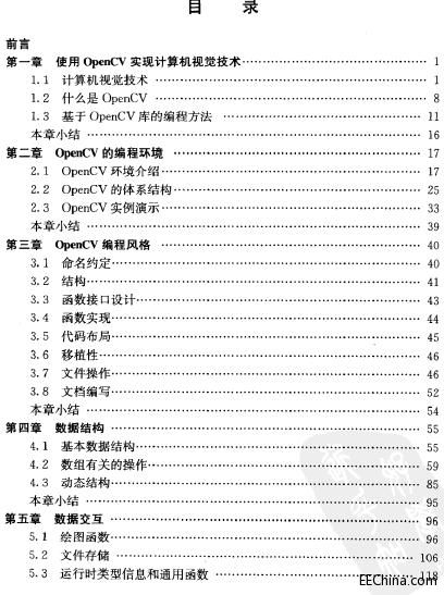 基于OpenCV的计算机视觉技术实现