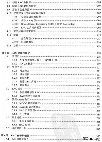 深度挖掘 Oracle RAC数据库架构分析与实战攻略