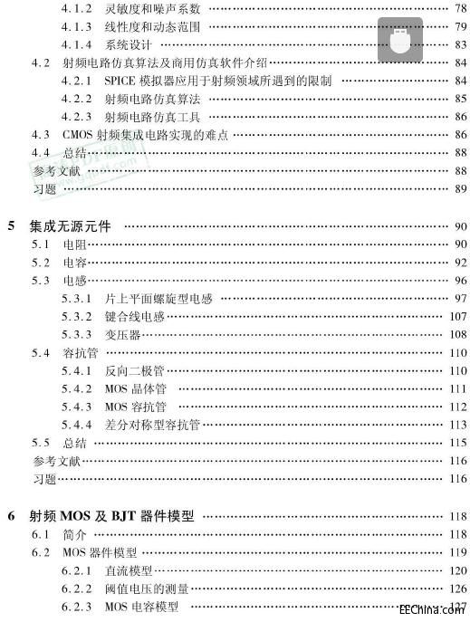 CMOS射频集成电路分析与设计