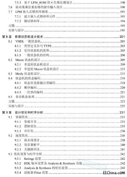 EDA技术与VHDL