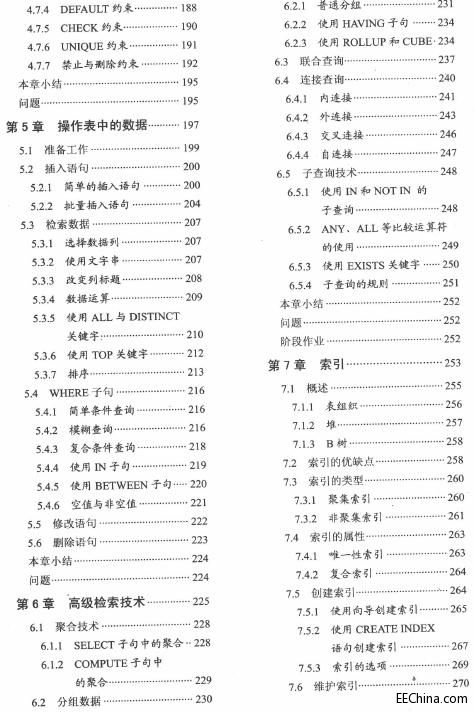 大话数据库(2013)