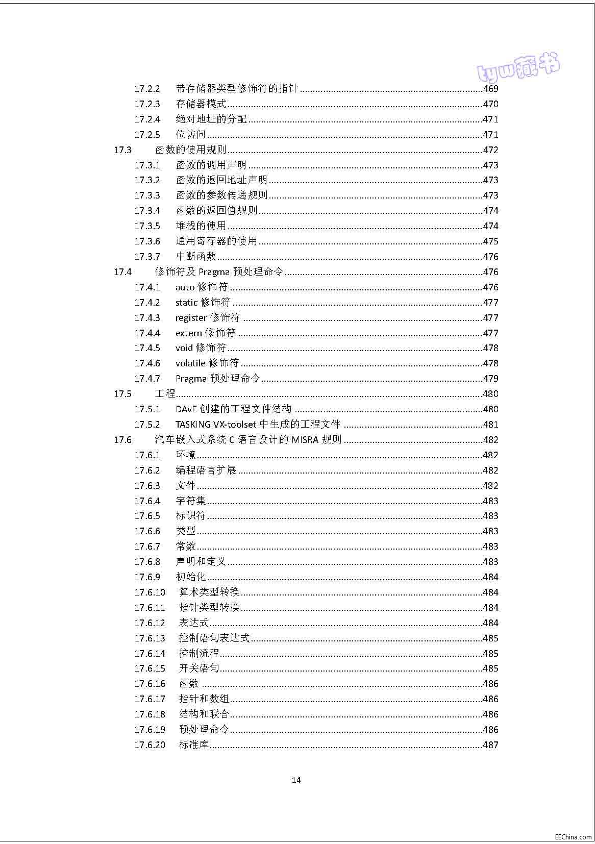 页面提取自－ 汽车嵌入式微控制器原理及应用：英飞凌XC2000家族MCU  511页 超清书签版.jpg