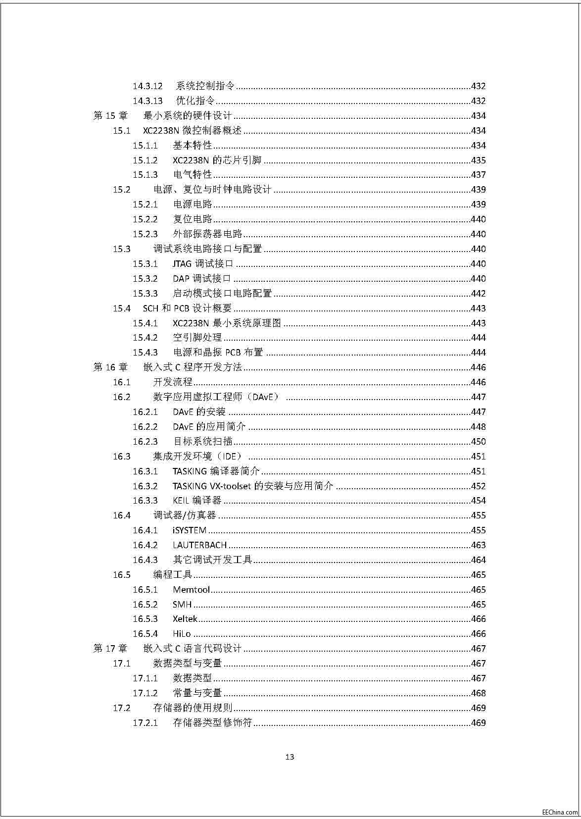 页面提取自－ 汽车嵌入式微控制器原理及应用：英飞凌XC2000家族MCU  511页 超清书签版.jpg