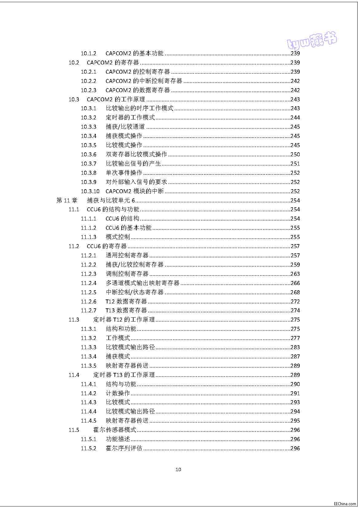 页面提取自－ 汽车嵌入式微控制器原理及应用：英飞凌XC2000家族MCU  511页 超清书签版.jpg