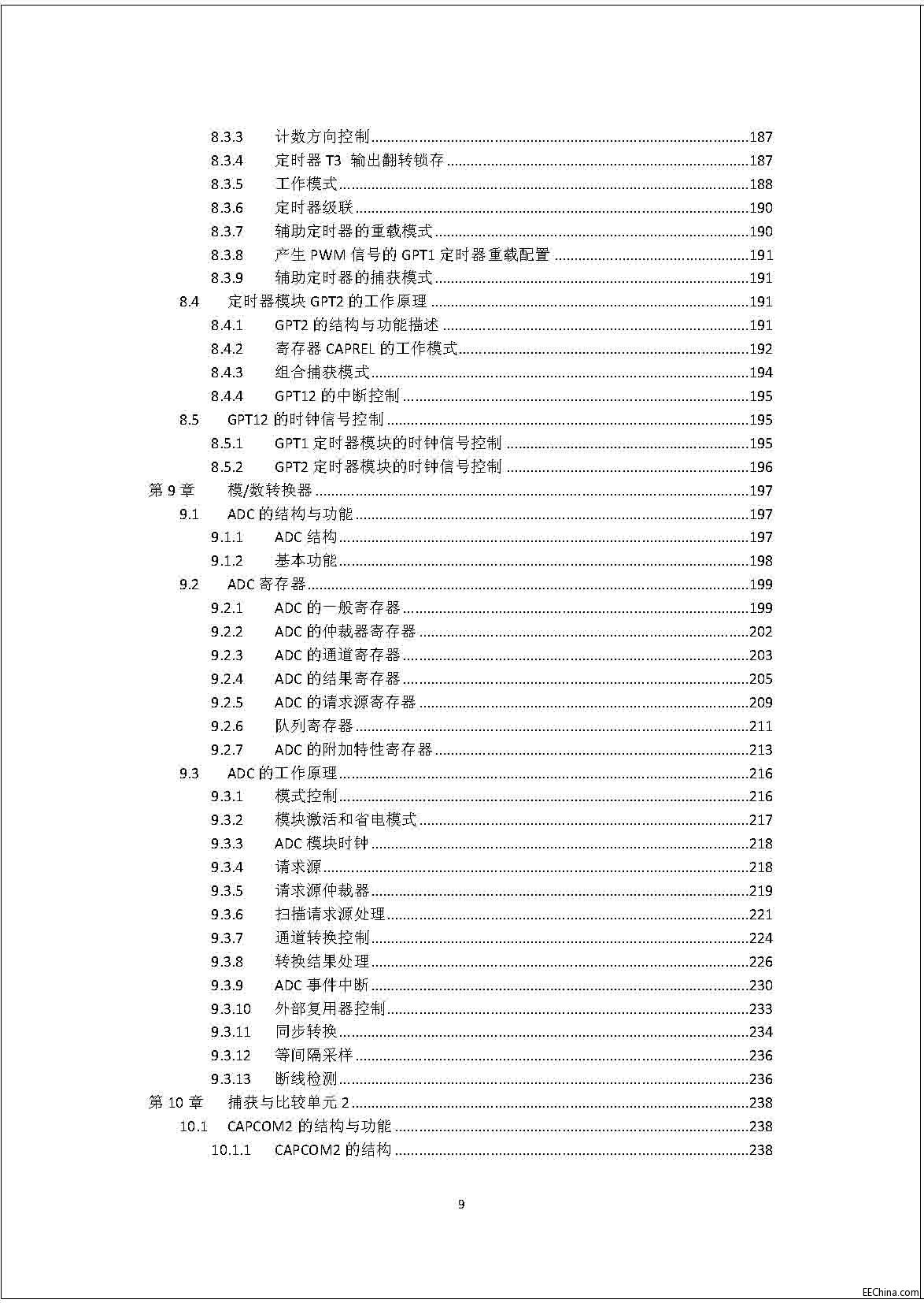 页面提取自－ 汽车嵌入式微控制器原理及应用：英飞凌XC2000家族MCU  511页 超清书签版.jpg