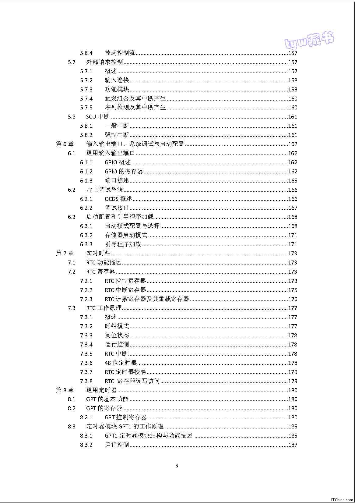 页面提取自－ 汽车嵌入式微控制器原理及应用：英飞凌XC2000家族MCU  511页 超清书签版.jpg