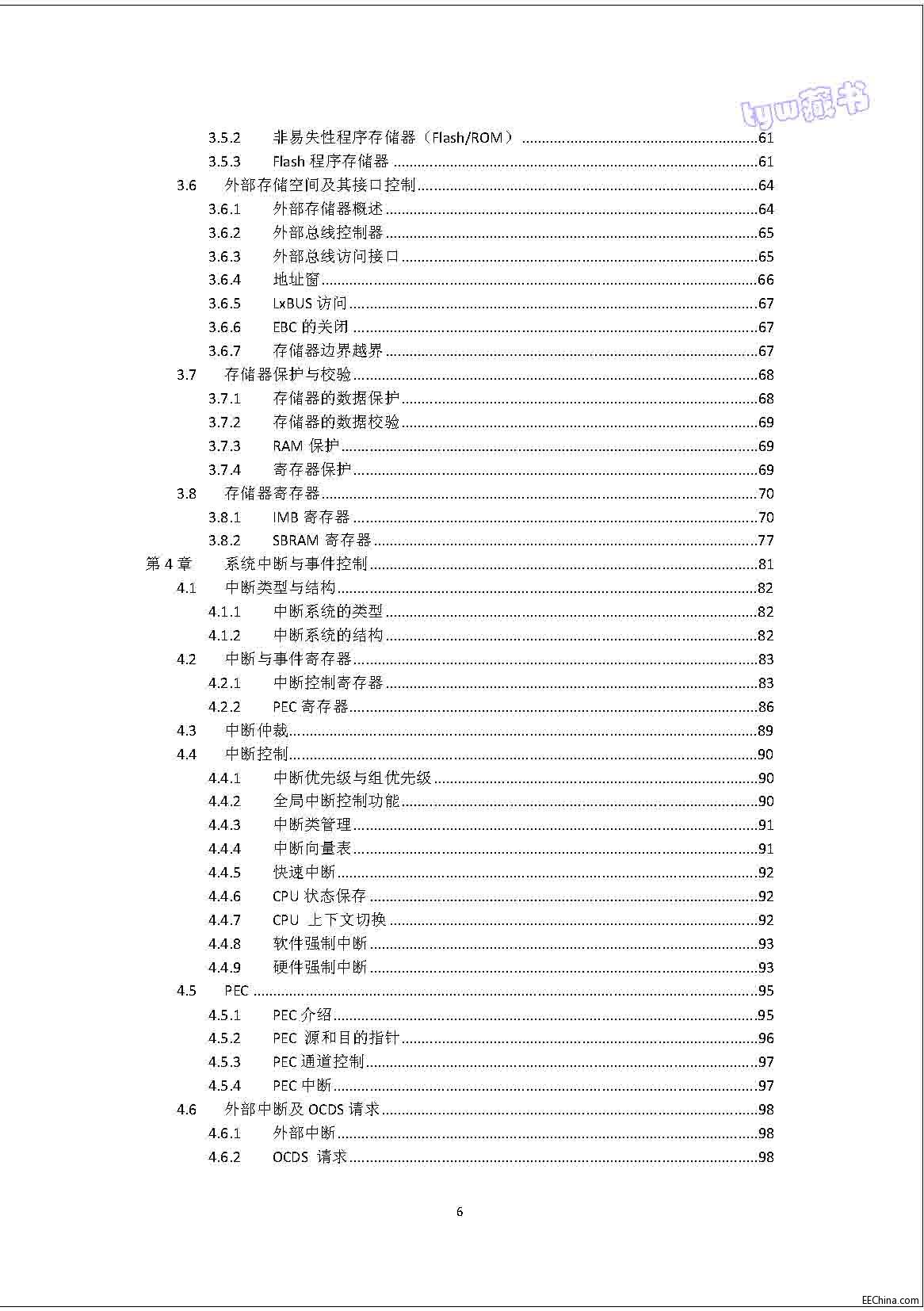 页面提取自－ 汽车嵌入式微控制器原理及应用：英飞凌XC2000家族MCU  511页 超清书签版.jpg