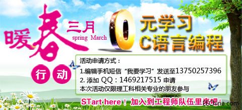 暖春行动1-2.jpg