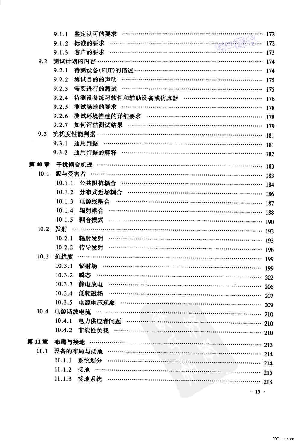 页面提取自－ 电磁兼容设计与测试 第4版 428页 69.0M 高清书签版_页面_5.jpg
