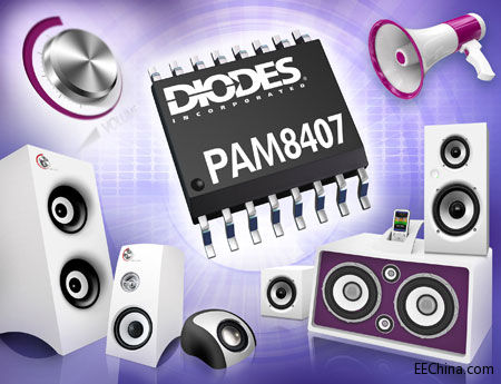 Diodes D类音频放大器有效减少部件数量