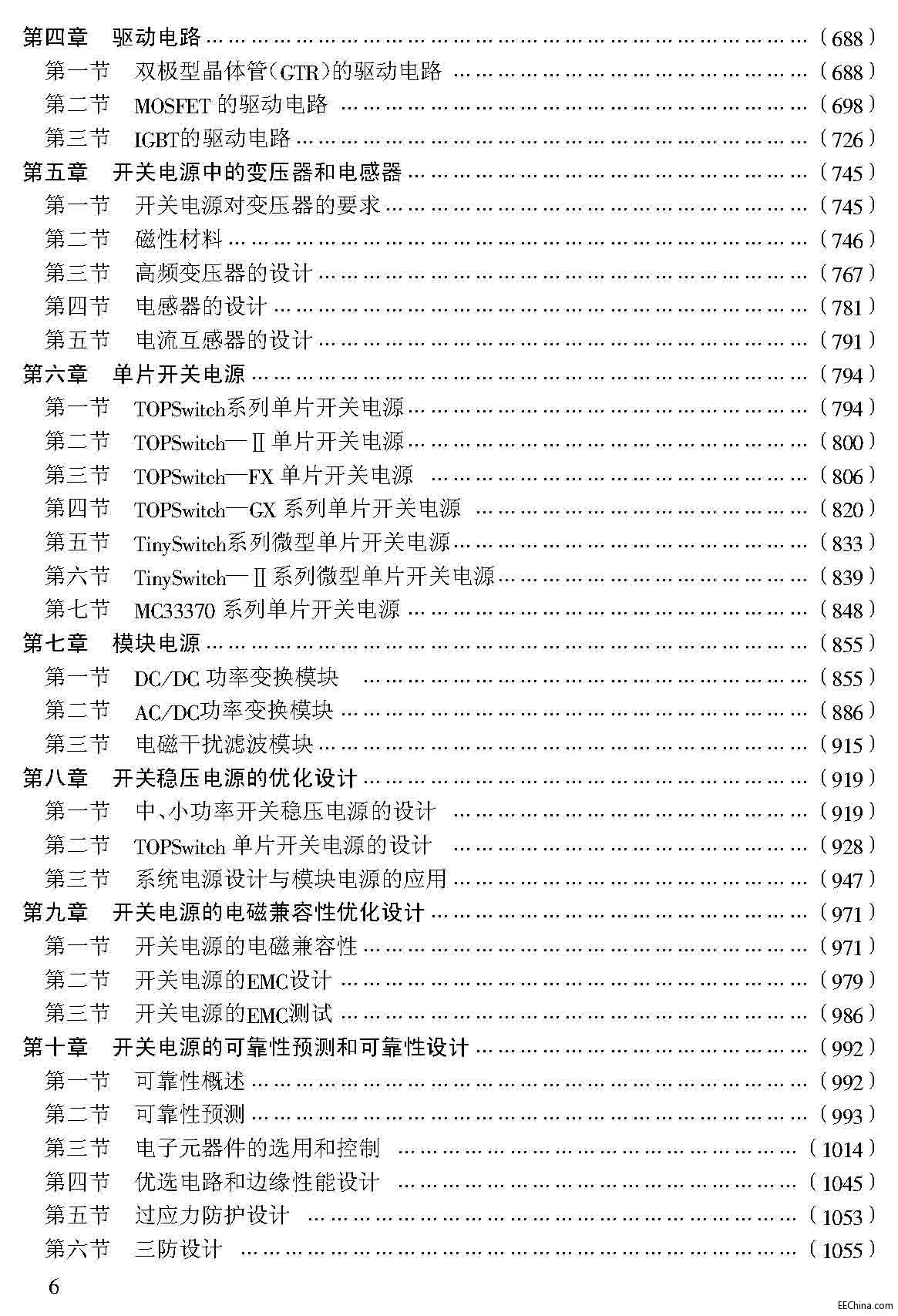 页面提取自－ 新型开关电源优化设计与实例详解全书 1715页 196.7M 超清版_页面_06.jpg