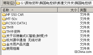 →→ IC卡相关资料专辑 242M ←←