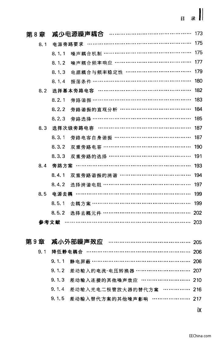 页面提取自－ 光电二极管及其放大电路设计 272页 30.3M 高清书签版_页面_5.jpg