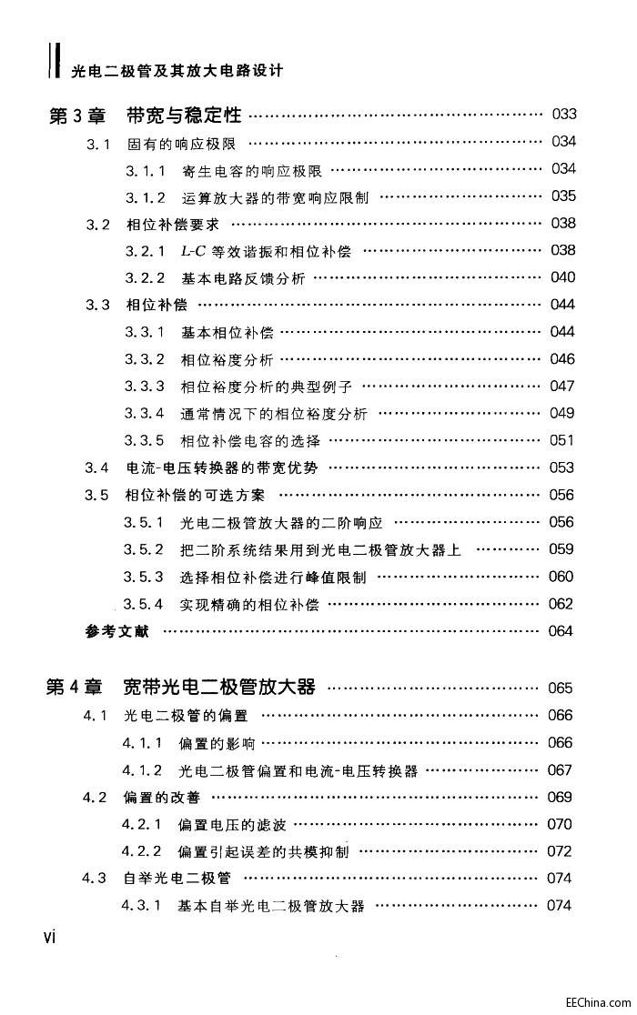 页面提取自－ 光电二极管及其放大电路设计 272页 30.3M 高清书签版_页面_2.jpg