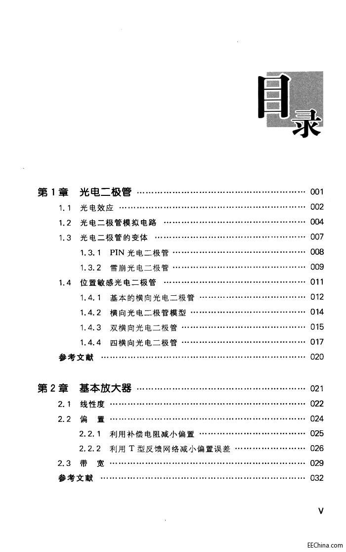 页面提取自－ 光电二极管及其放大电路设计 272页 30.3M 高清书签版_页面_1.jpg