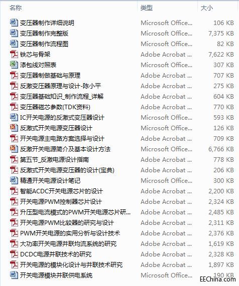 开关电源设计制作资料