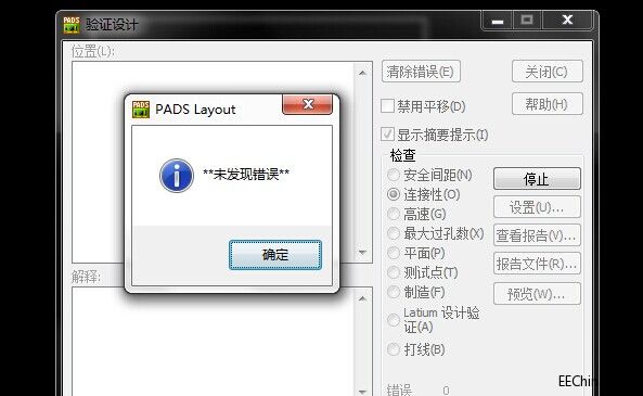 PADS飞线求救