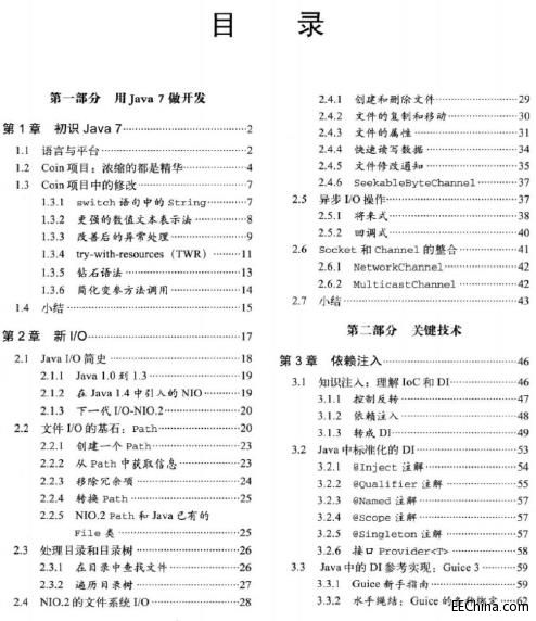 Java程序员修炼之道(13.8)