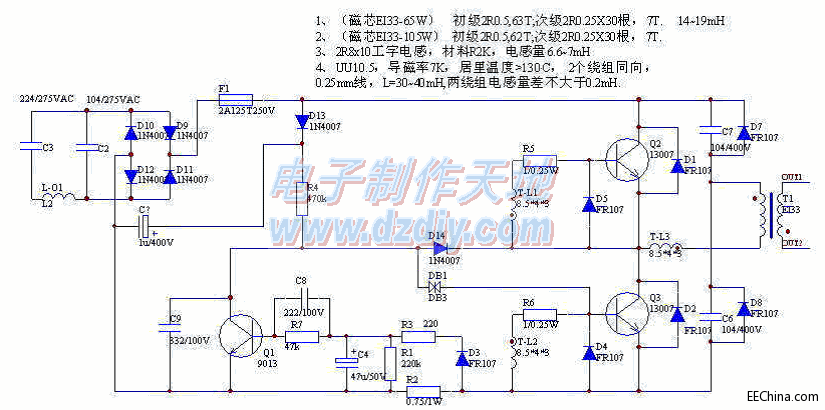 65W-105W具有过流保护的电子变压器.gif