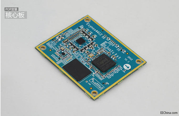 Exynos4412核心板