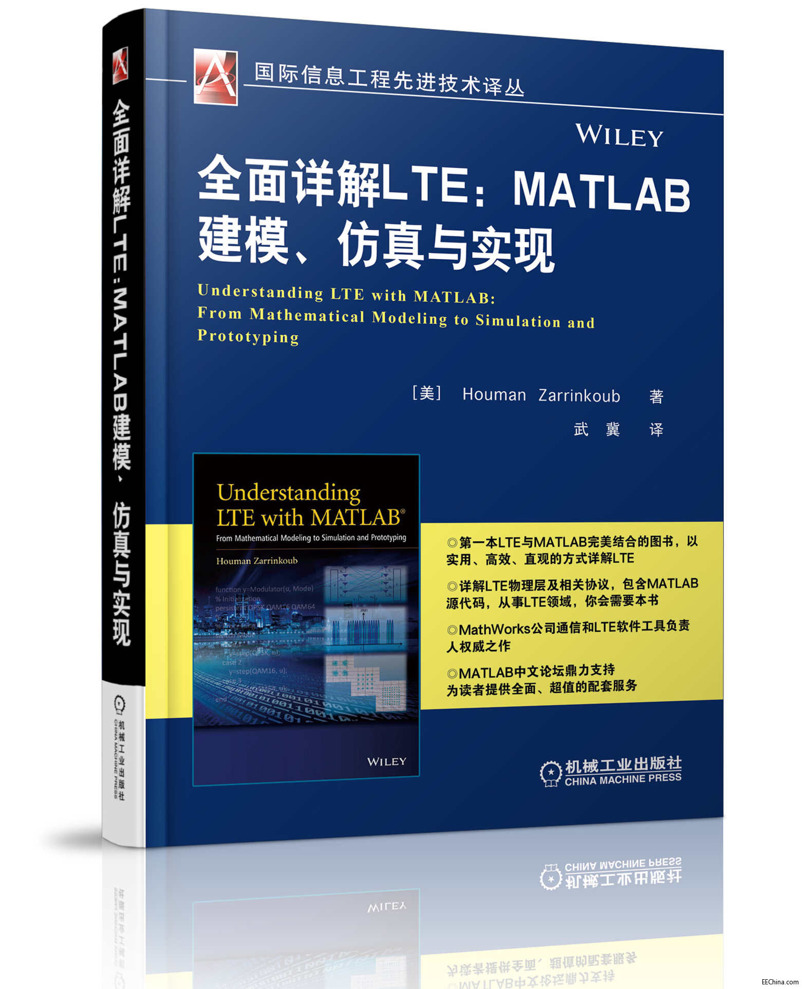 MathWorks公司权威之作，《全面详解LTE：MATLAB建模、仿真与实现》先睹为快！