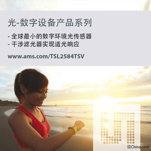 ams_PP_TSL2584TSV_Chinese_R.jpg