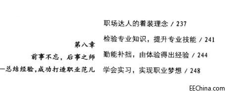 求职预备役：精彩实习全攻略
