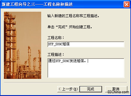 如何通过组态王定时发送短信_组态软件专用短信收发终端应用实例-1.jpg