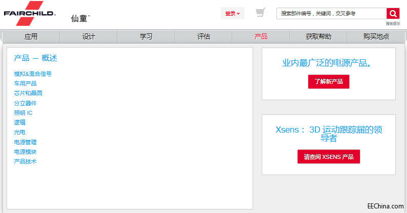 电源之外，Fairchild开始玩运动跟踪MEMS了
