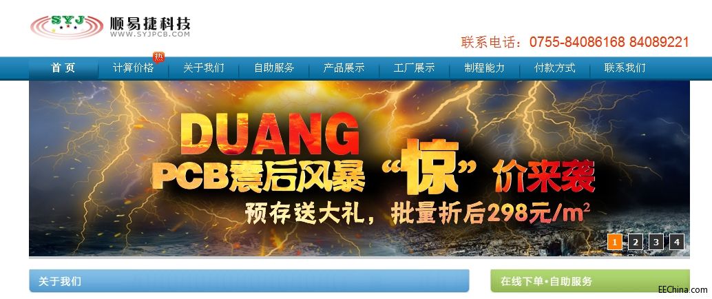 顺易捷.jpg
