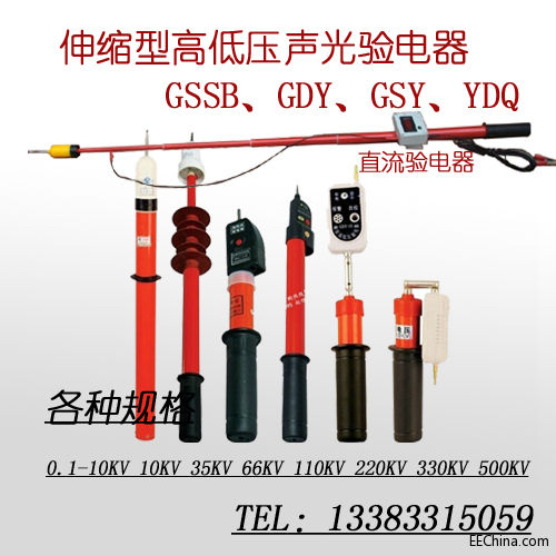 各种规格验电器1.jpg