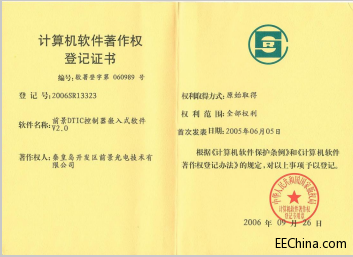 前景光电电梯IC智能管理系统嵌入式软件0335-8539912