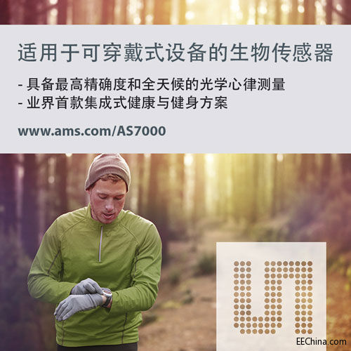 ams_PP_AS7000_Chinese_RGB.jpg
