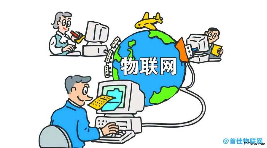 物联网--有水印.jpg