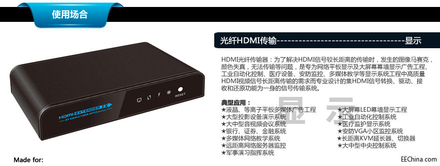 HDMI光纤延长器功能.jpg