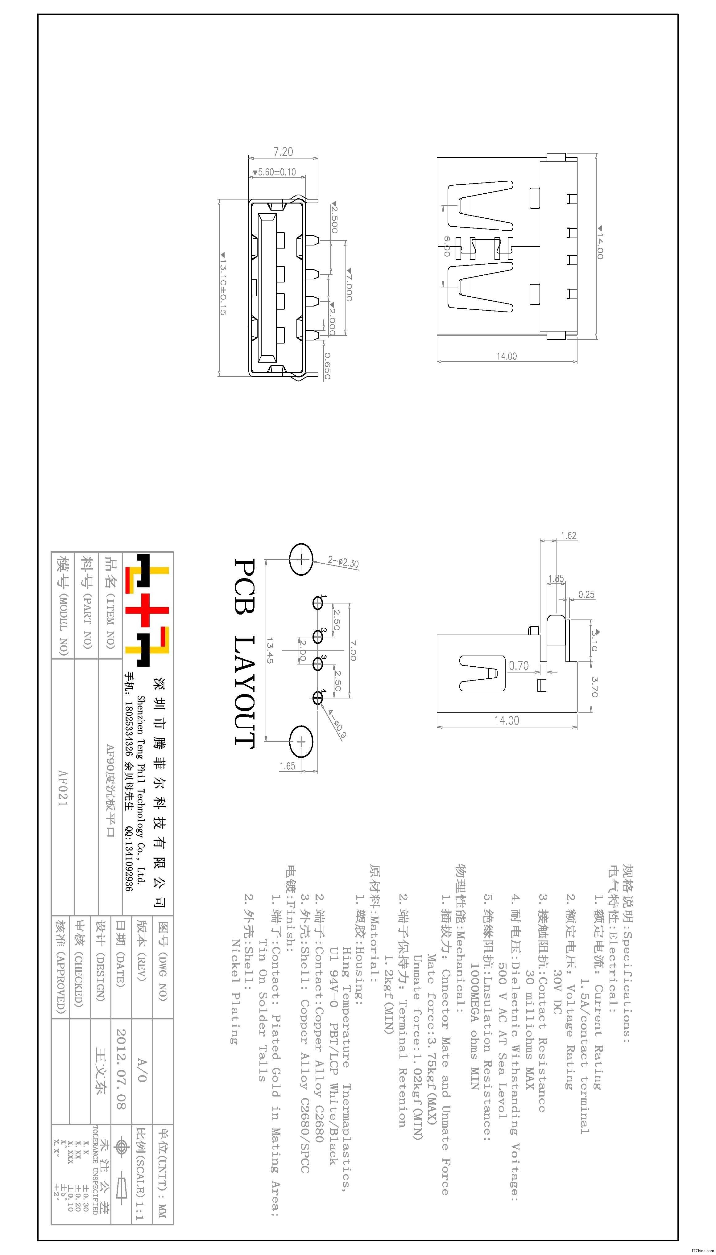沉板式无卷边USB AF 90度规格书