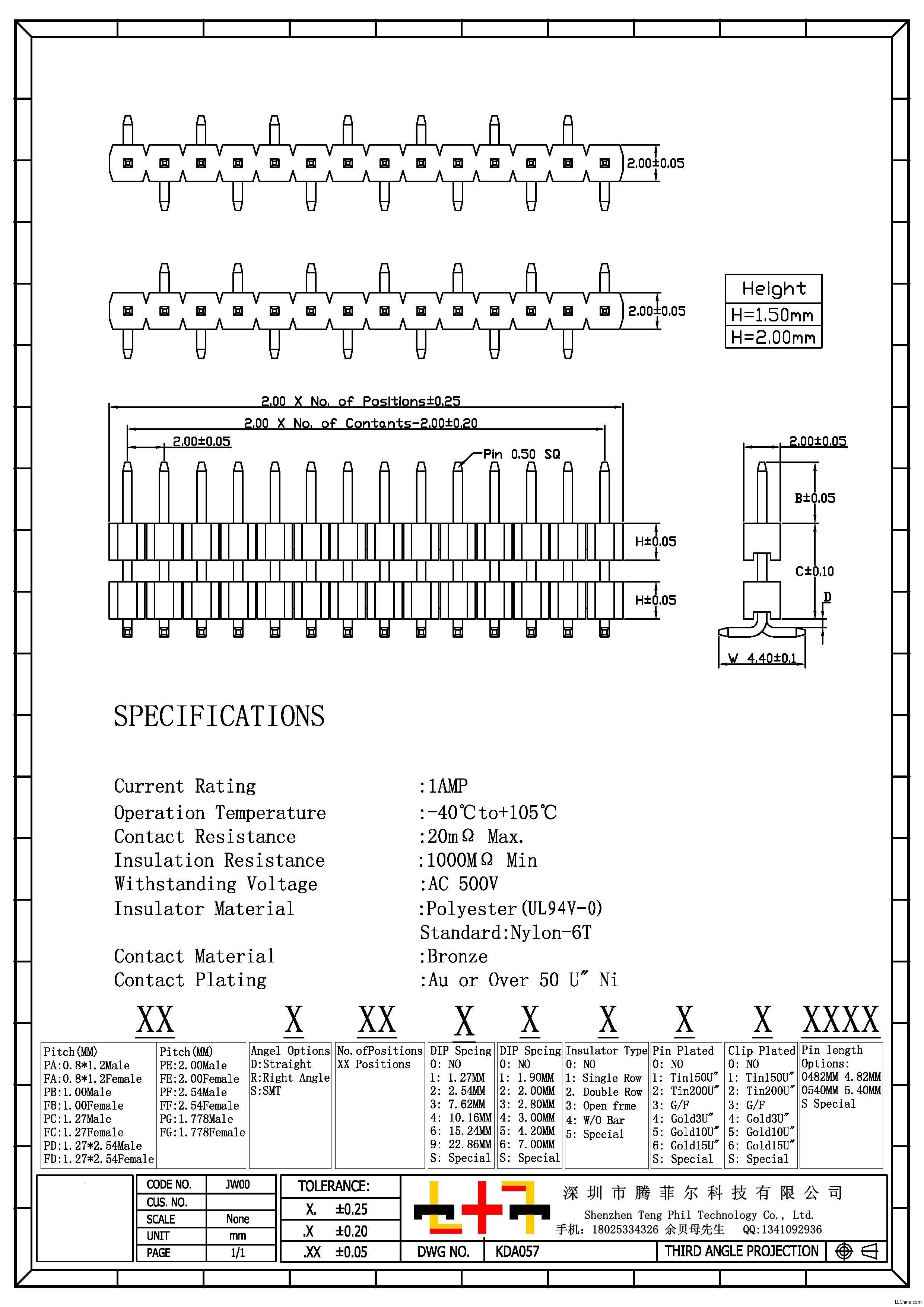 2.0MM单排双塑SMT排针规格书.pdf