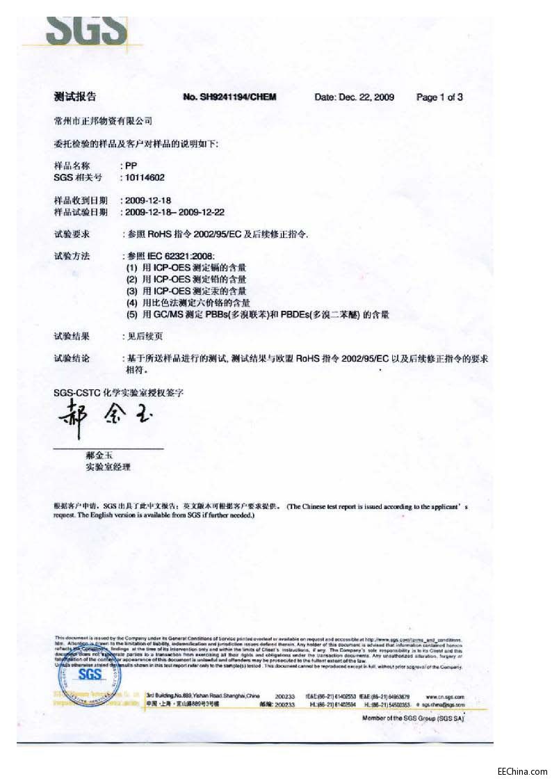 扫把头母头承认书1_页面_04.jpg