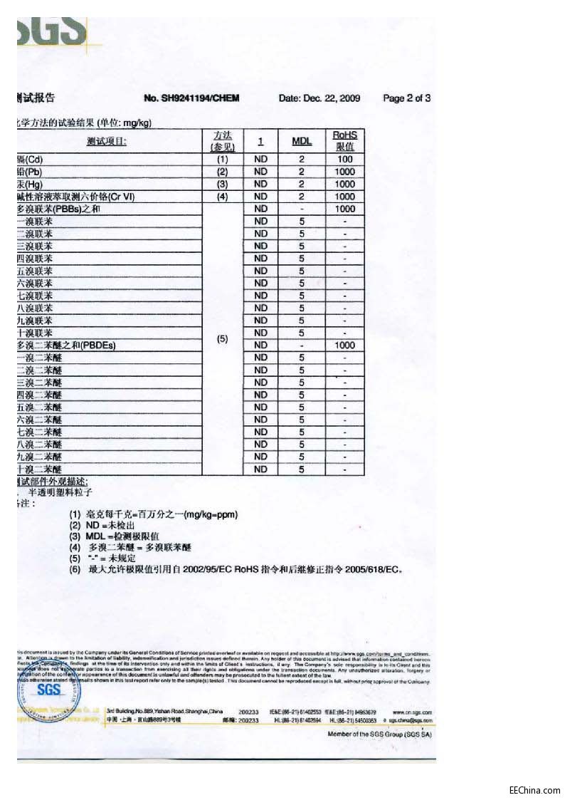 扫把头母头承认书1_页面_05.jpg