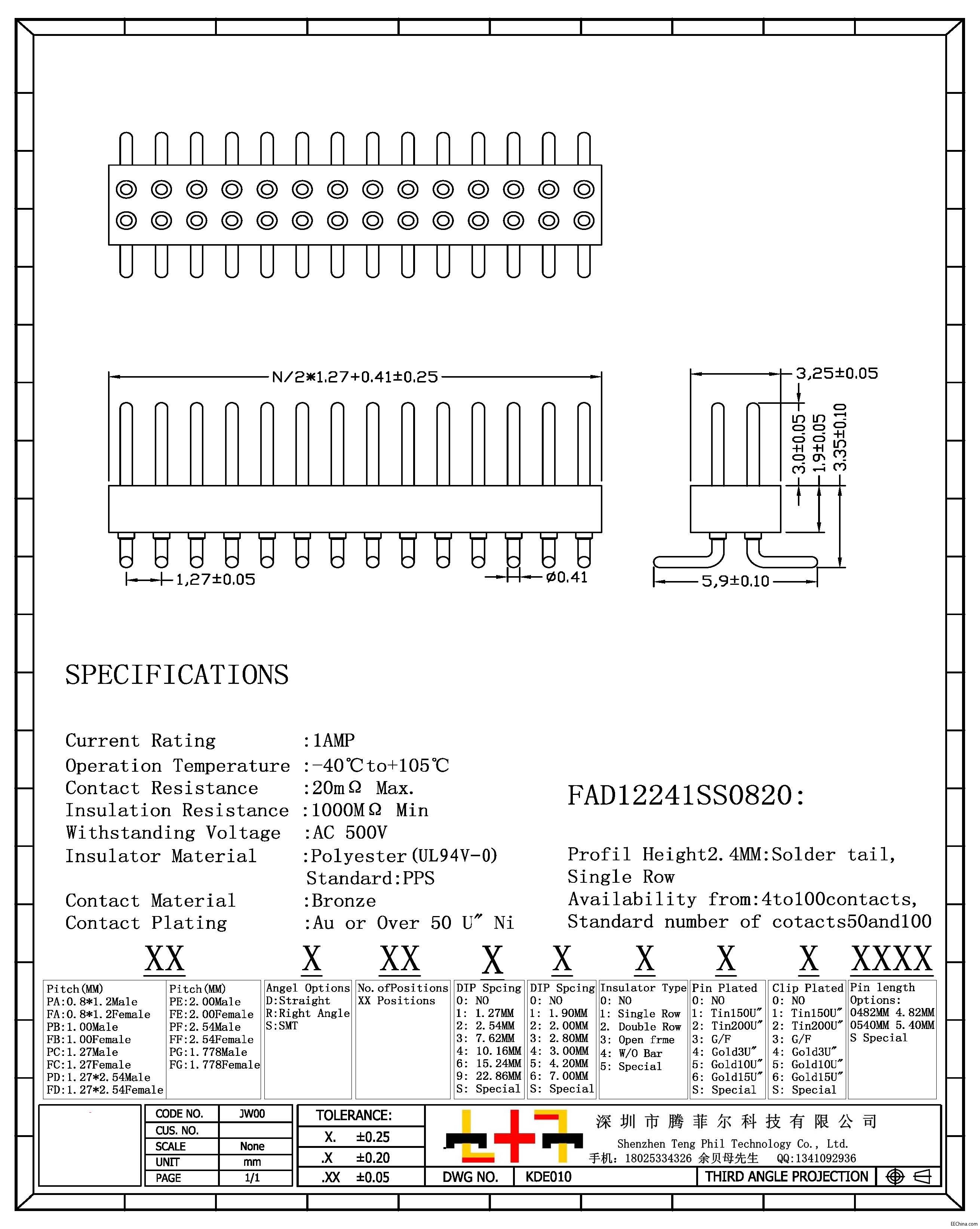 圆针1.27MM H2.2MM 双排单塑贴片 tz.jpg