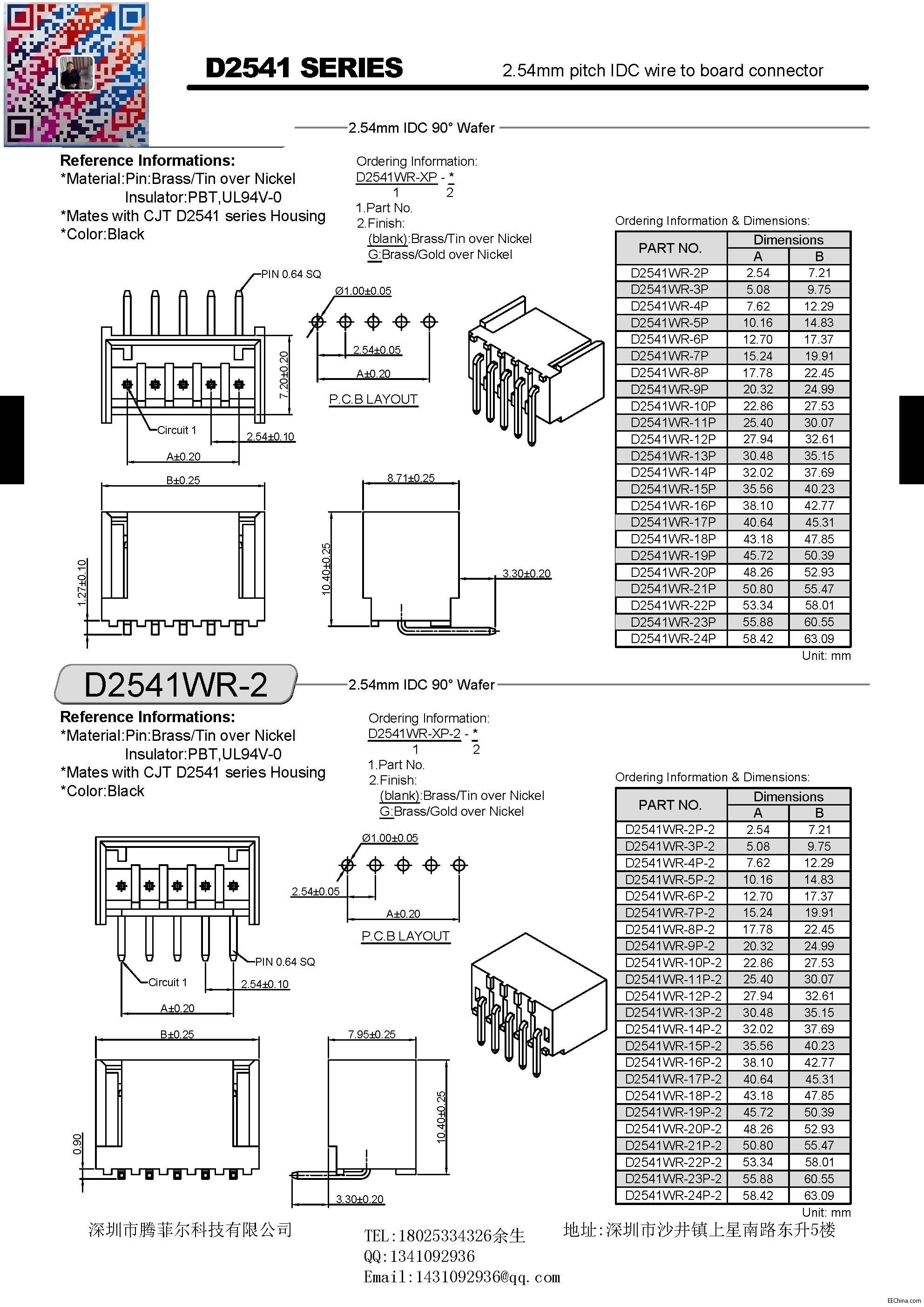 刺破連接器drawing_页面_10.jpg