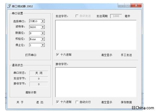 Xilinx FPGA入门连载69：基于UART控制的VGA多模式显示
