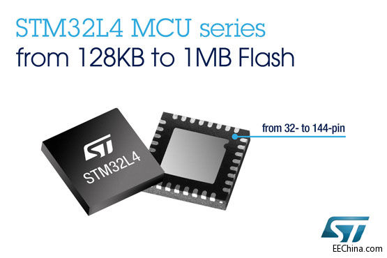 ST推出新款STM32L4 MCU，实现ARM Cortex-M4微控制器最高能效 