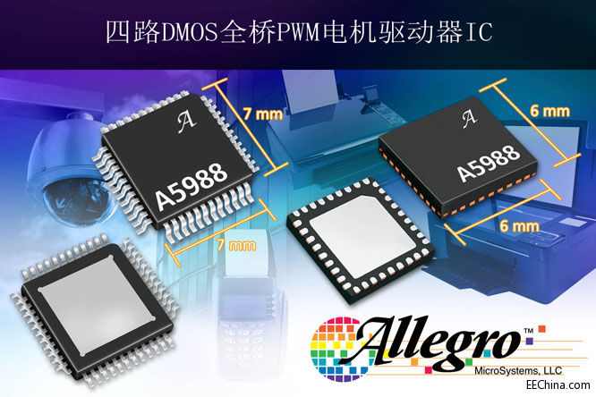 Allegro推出全新四路DMOS全桥式PWM电机驱动器IC