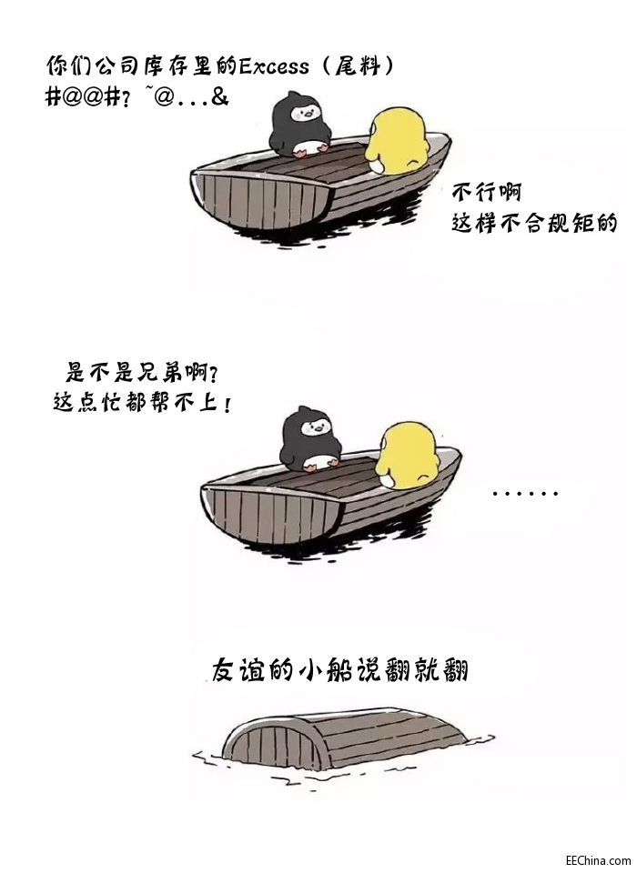 友谊之船说沉就沉_07.jpg