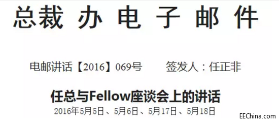 任正非：苹果太保守，那么有钱，为什么不敢干呢？