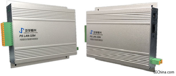 泛华恒兴推出小体积高动态范围的动态数据采集？