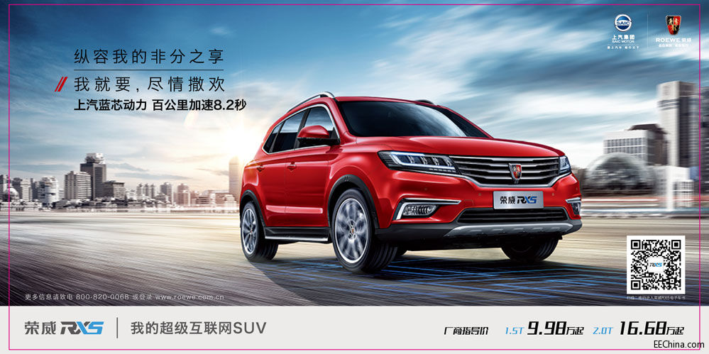 荣威RX5互联网汽车.jpg