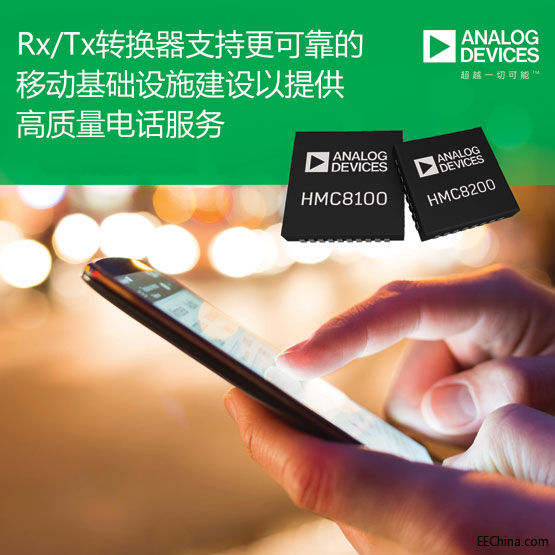 ADI公司推出高度集成RxTx转换.jpg